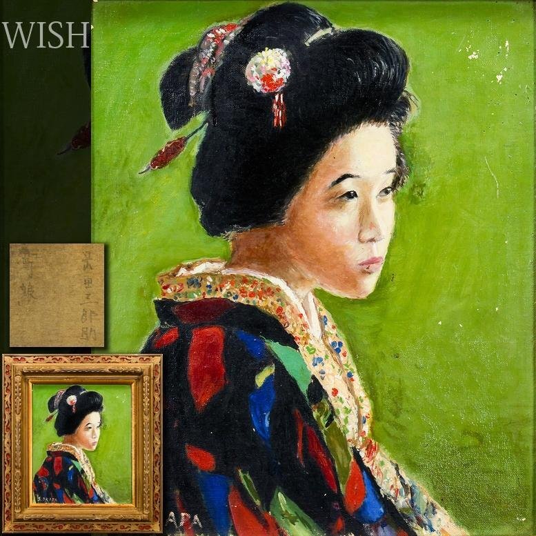 模写】【WISH】岡田三郎助「町娘」油彩 8号 ◇静かに佇む和装の女性像