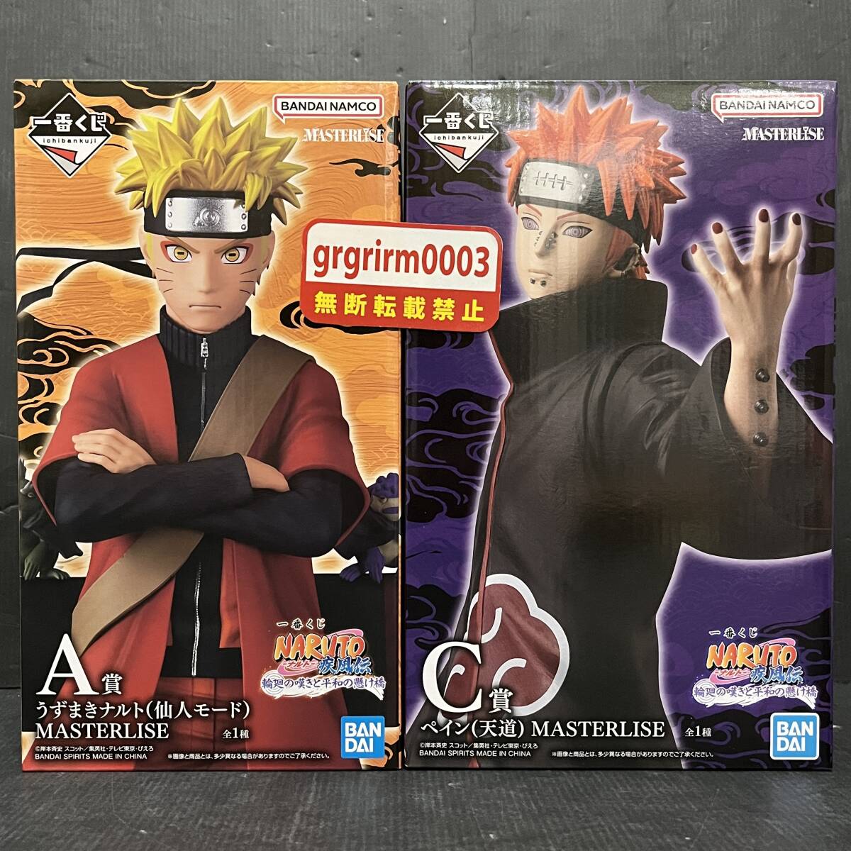 06w16922☆1000円～【未開封・中古品】一番くじ NARUTO A賞 うずまき