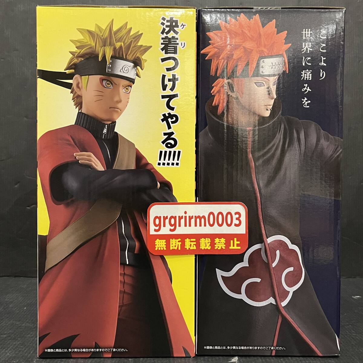 06w16922☆1000円～【未開封・中古品】一番くじ NARUTO A賞 うずまき