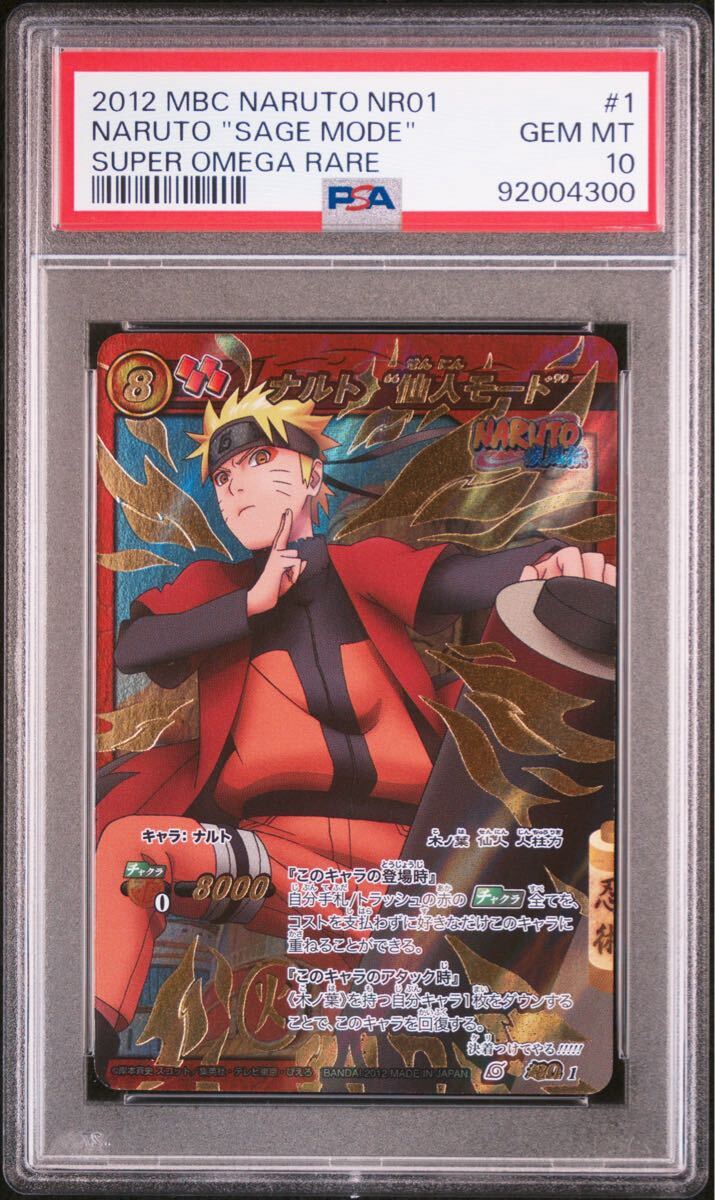 ハイパーバトル カードダス ミラクルバトル キラ ホロ 超Ω プロモ Ω SR ミラクルバトルカードダス ミラバト ドラゴンボール Ωレア スーパー