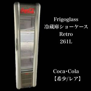 コカコーラ冷蔵ショーケースの値段と価格推移は？｜6件の売買データ