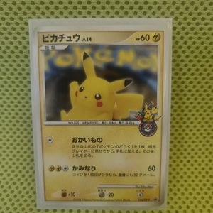 ピカチュウLV.14の値段と価格推移は？｜22件の売買データから