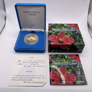 沖縄復帰50周年記念 純銀の中古価格は13,034円｜記念硬貨の新品・中古