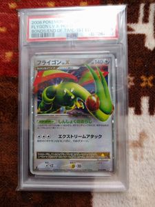 フライゴン ポケモンカードの値段と価格推移は？｜127件の売買データ