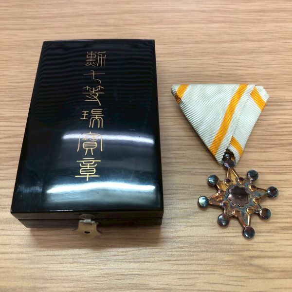 勲章 勲八等瑞宝章 徽章 旧日本軍 箱付き(勲章)｜売買された