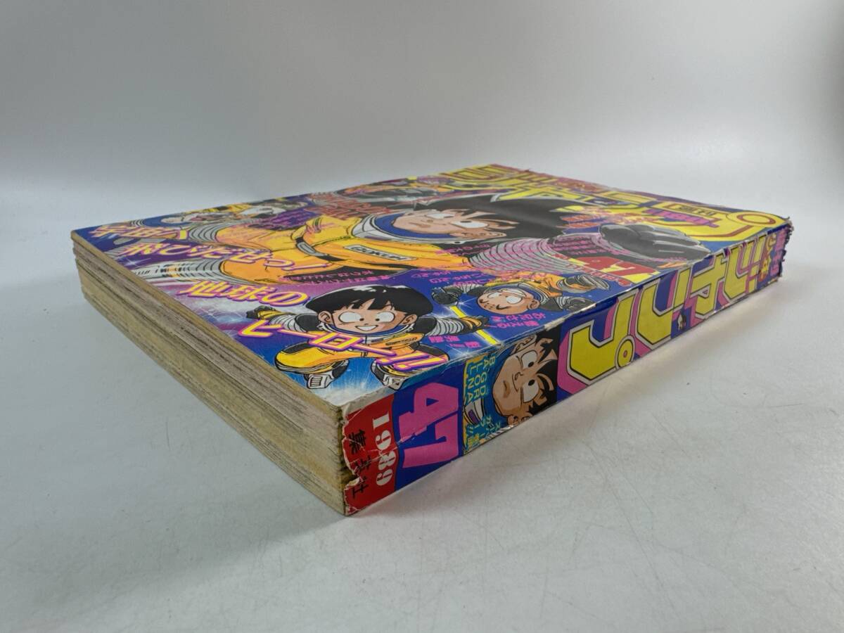◇(60513)週刊少年ジャンプ 1989年11月6日号 No.47 ドラゴンボール