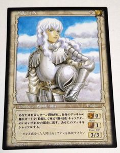 ベルセルクトレーディングカードの値段と価格推移は？｜60件の売買