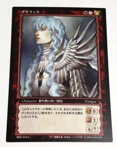 ベルセルクトレーディングカードの値段と価格推移は？｜60件の売買