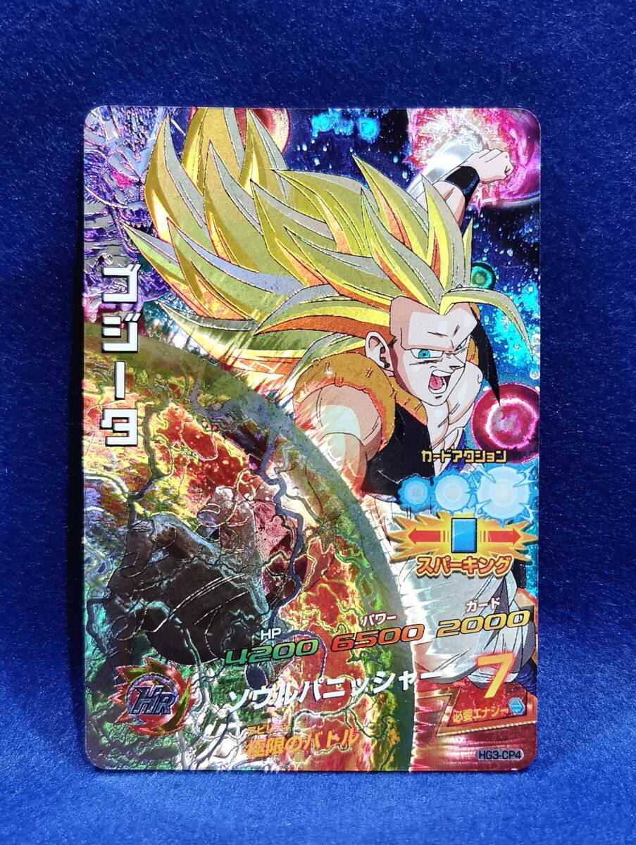 旧弾ドラゴンボールヒーローズ PSA10 HG3-CP4 ゴジータ ゴジータ CP