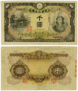 日本武尊1000円の値段と価格推移は？｜5件の売買データから日本武尊