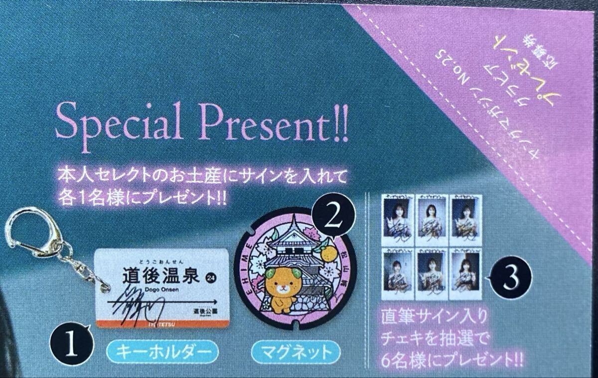 ヤングマガジン25号 沢口愛華 直筆サイン入りチェキorグッズ