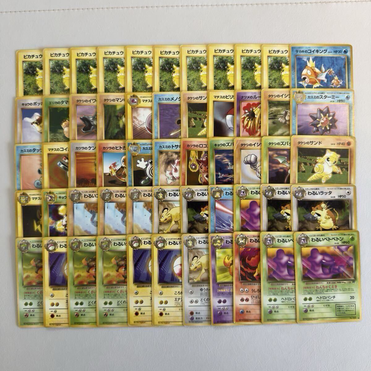 ポケモンカード コイキングの値段と価格推移は？｜312件の売買データ