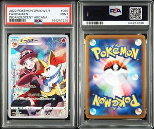 ポケモン セレナの値段と価格推移は？｜161件の売買データからポケモン