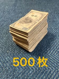 10円札 和気清麻呂の値段と価格推移は？｜35件の売買データから10円札
