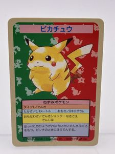 ニョロモ　トップサン　番号なし 番号なしエラーの値段と価格推移は？｜7件の売買データから番号なし