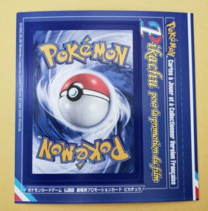 ポケモン 付録の値段と価格推移は？｜344件の売買データからポケモン