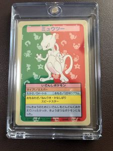 トップサン ミュウツーの値段と価格推移は？｜20件の売買データから