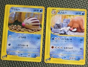 ウリムーの値段と価格推移は？｜24件の売買データからウリムーの価値が