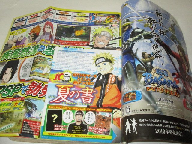少年ジャンプ2009 No.34 ナルト 綴じ込み小冊子付/ わっしょい!わじ