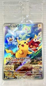 ポケモンカード ピカチュウ みんなでぼうけんのYahoo!オークション(旧