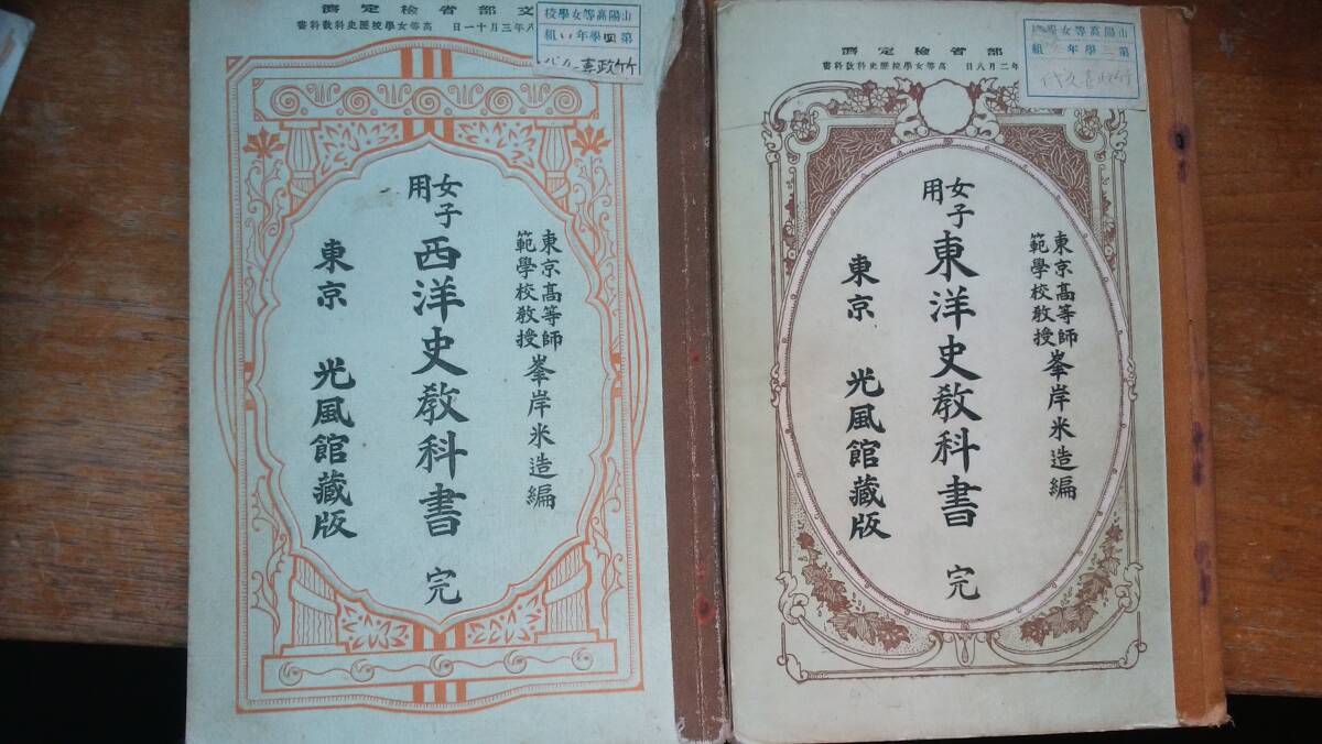 大正 教科書の値段と価格推移は？｜24件の売買データから大正 教科書の