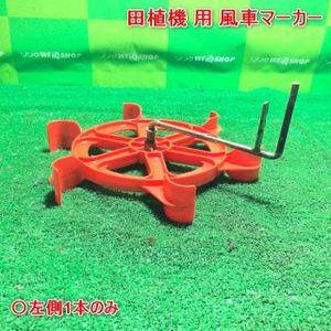 田植機 マーカーの値段と価格推移は？｜53件の売買データから田植機