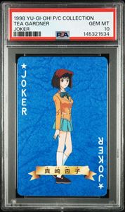 遊戯王 真崎杏子の値段と価格推移は？｜13件の売買データから遊戯王