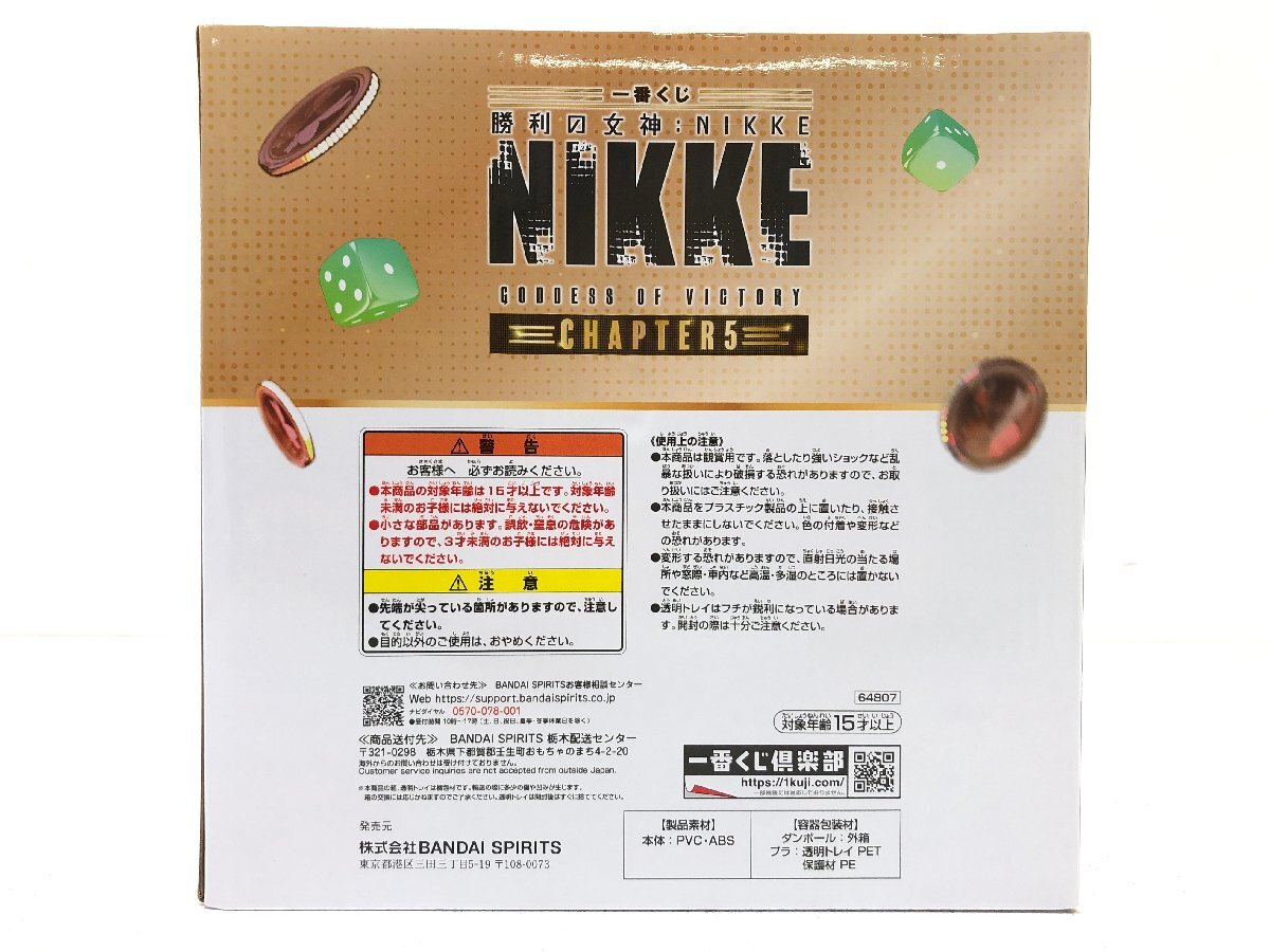 ◇未開封品 一番くじ ラストワン 勝利の女神 NIKKE ソーダ トゥインク