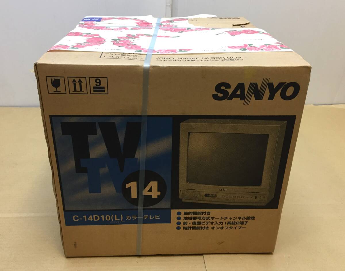 サンヨーカラーテレビの値段と価格推移は？｜6件の売買データから