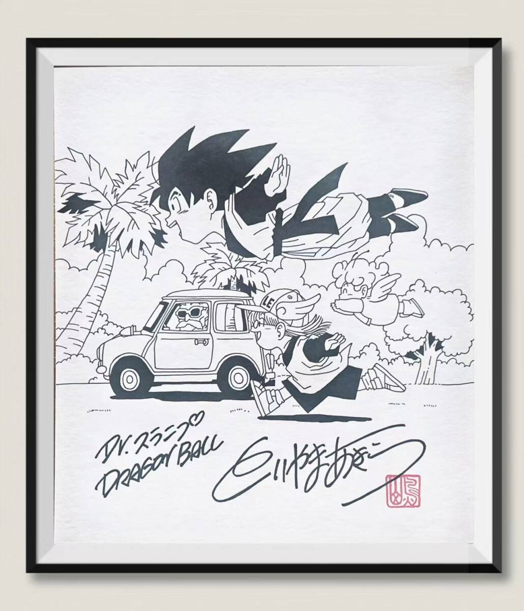 鳥山明 DRAGON BALLドラゴンボール Dr.スランプ 孫悟空 アラレちゃん