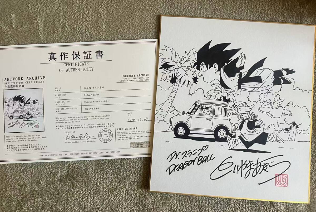 鳥山明 DRAGON BALLドラゴンボール Dr.スランプ 孫悟空 アラレちゃん