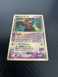 ポケモンカード 裂空のデオキシスの値段と価格推移は？｜82件の売買