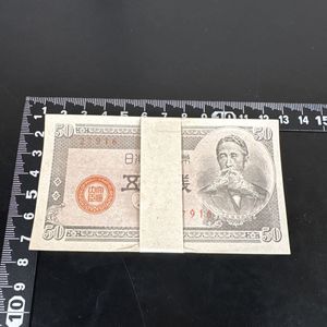 板垣退助50銭札の値段と価格推移は？｜5件の売買データから板垣退助50