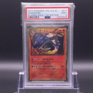 psa9ポケモンカードの値段と価格推移は？｜505件の売買データからpsa9