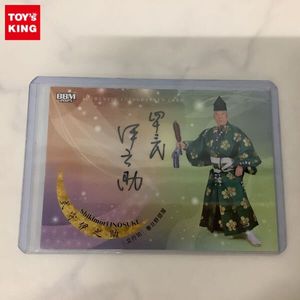 式守伊之助の値段と価格推移は？｜5件の売買データから式守伊之助の