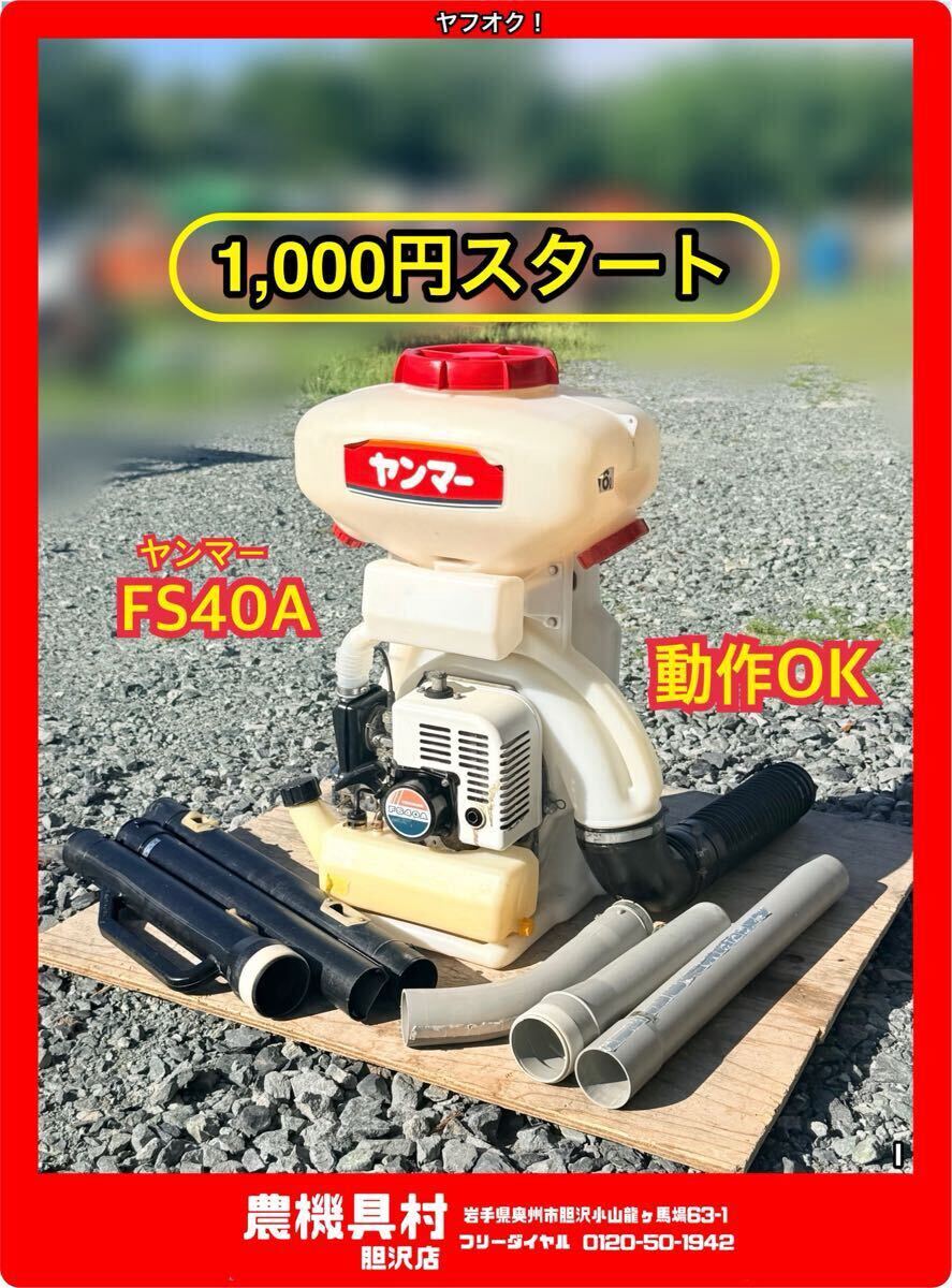 ヤンマー 動噴の値段と価格推移は？｜15件の売買データからヤンマー 動
