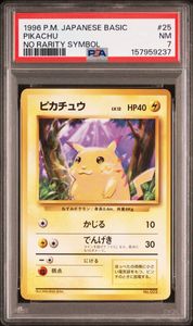 ポケモンカード 旧裏 025 ピカチュウの値段と価格推移は？｜167件の