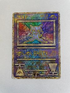エラー版 古代ミュウの値段と価格推移は？｜31件の売買データから