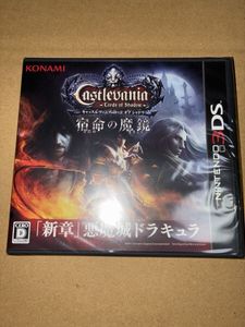 宿命の魔鏡の値段と価格推移は？｜3件の売買データから宿命の魔鏡の