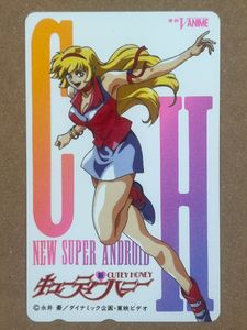 キューティーハニー 使用済テレホンカード　【レア・美品】 キューティーハニー カードの値段と価格推移は？｜40件の売買データ