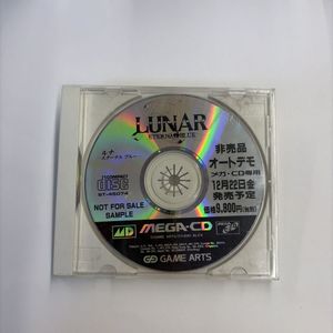 デモ cdの値段と価格推移は？｜96件の売買データからデモ cdの価値が