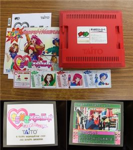 きらめきスターロードの値段と価格推移は？｜6件の売買データから