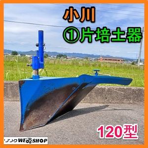 トラクター 片培土の値段と価格推移は？｜31件の売買データから