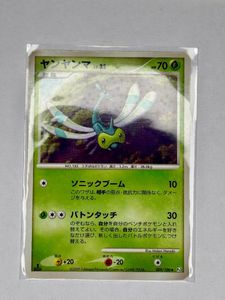 ヤンヤンマ ポケモンカードの値段と価格推移は？｜66件の売買データ