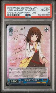 PSA ヴァイスシュヴァルツのYahoo!オークション(旧ヤフオク!)の相場