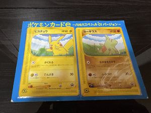 ポケモンカード ピカチュウ ANAの値段と価格推移は？｜60件の売買