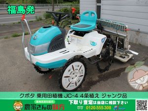 田植機 クボタ 4条のYahoo!オークション(旧ヤフオク!)の相場・価格を