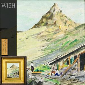 足立真一郎 白馬岳 Yahoo!オークション - 【真作】【WISH】足立真一郎