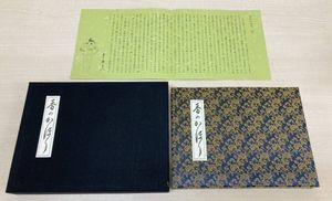 岩田専太郎の値段と価格推移は？｜117件の売買データから岩田専太郎の