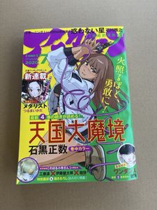 月刊アフタヌーンの値段と価格推移は？｜64件の売買データから月刊